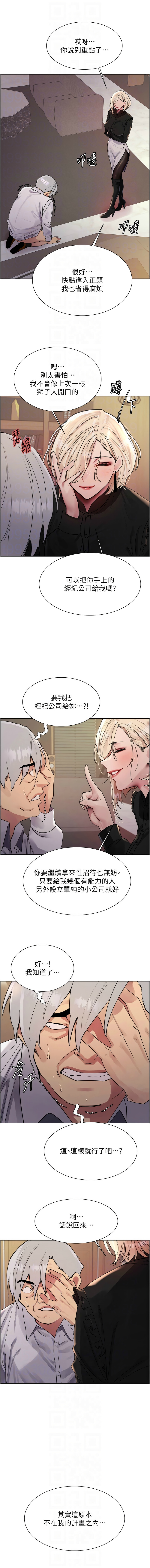 [韩漫]  色轮眼/ Sex Stopwatch 1-76 (第二季)[中文][连载中] - Page 958