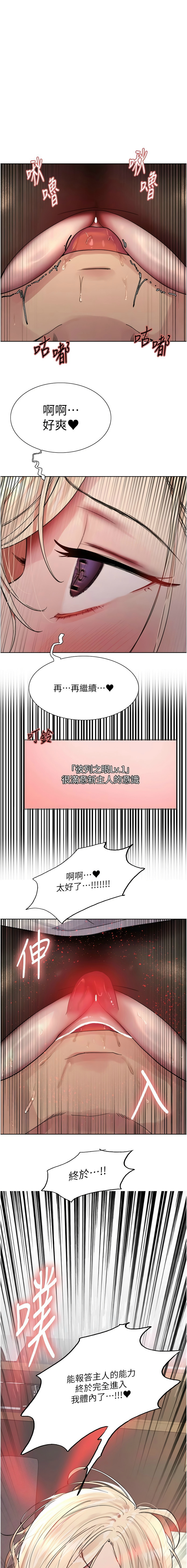 [韩漫]  色轮眼/ Sex Stopwatch 1-76 (第二季)[中文][连载中] - Page 964