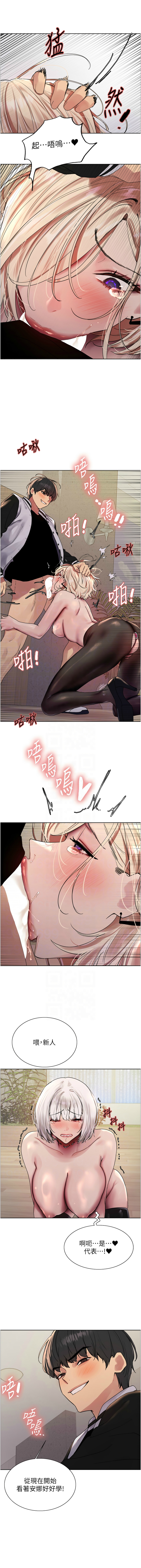 [韩漫]  色轮眼/ Sex Stopwatch 1-76 (第二季)[中文][连载中] - Page 996