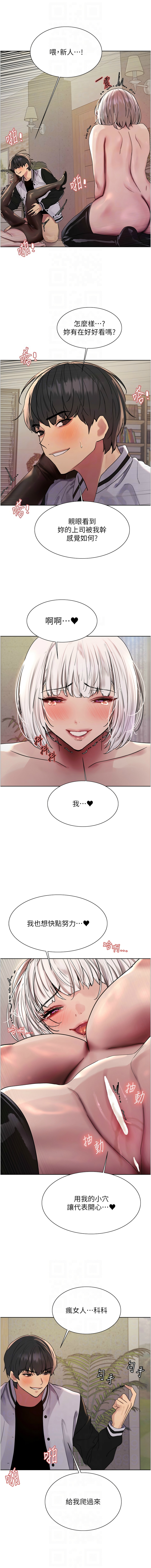 [韩漫]  色轮眼/ Sex Stopwatch 1-76 (第二季)[中文][连载中] - Page 1001