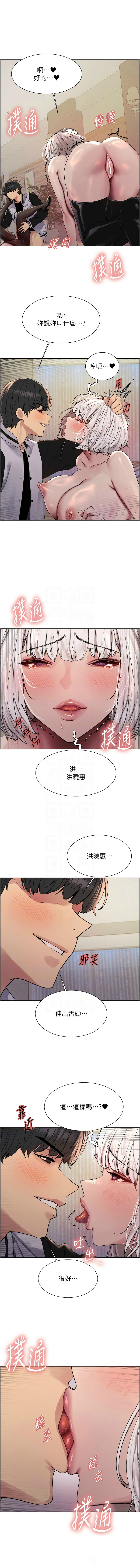 [韩漫]  色轮眼/ Sex Stopwatch 1-76 (第二季)[中文][连载中] - Page 1002