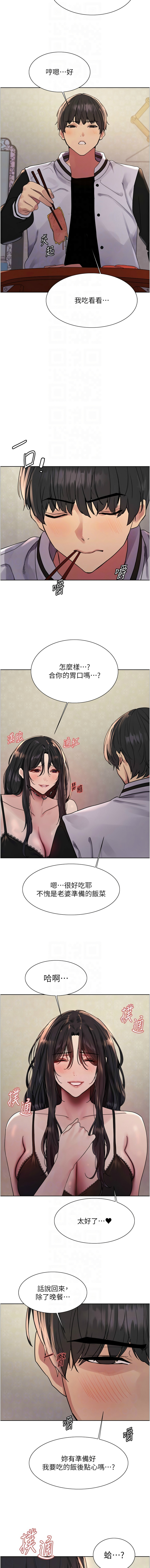 [韩漫]  色轮眼/ Sex Stopwatch 1-76 (第二季)[中文][连载中] - Page 1029