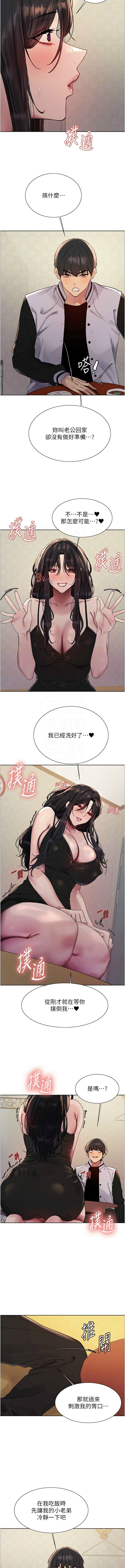 [韩漫]  色轮眼/ Sex Stopwatch 1-76 (第二季)[中文][连载中] - Page 1030