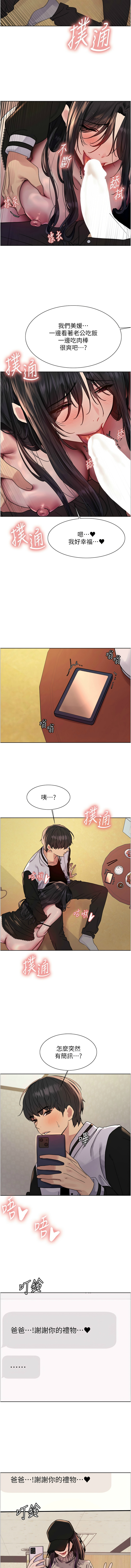 [韩漫]  色轮眼/ Sex Stopwatch 1-76 (第二季)[中文][连载中] - Page 1032