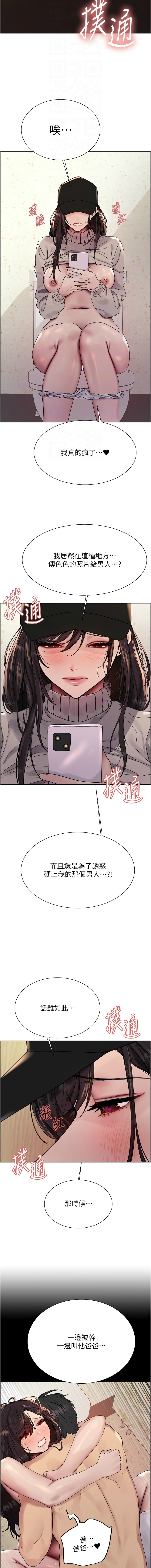 [韩漫]  色轮眼/ Sex Stopwatch 1-76 (第二季)[中文][连载中] - Page 1038