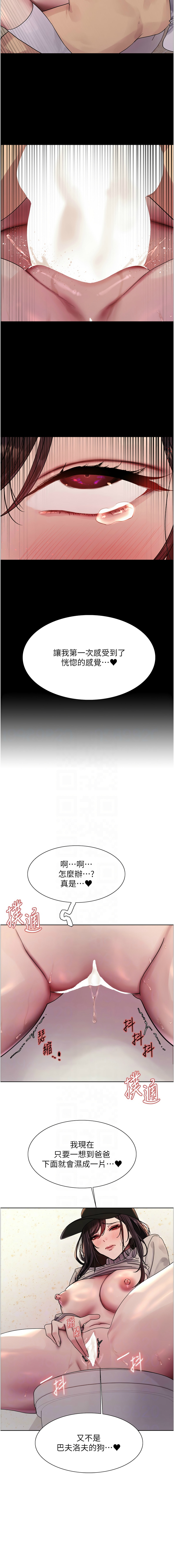 [韩漫]  色轮眼/ Sex Stopwatch 1-76 (第二季)[中文][连载中] - Page 1039