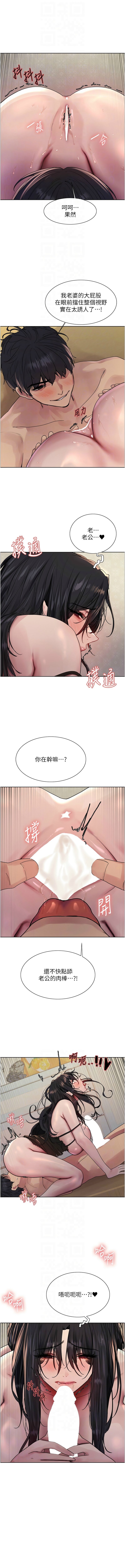 [韩漫]  色轮眼/ Sex Stopwatch 1-76 (第二季)[中文][连载中] - Page 1044