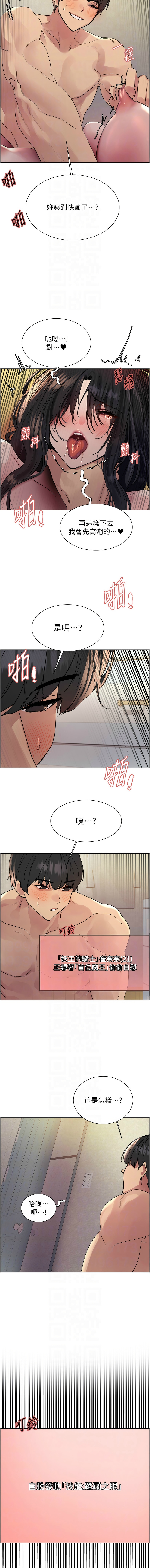 [韩漫]  色轮眼/ Sex Stopwatch 1-76 (第二季)[中文][连载中] - Page 1059
