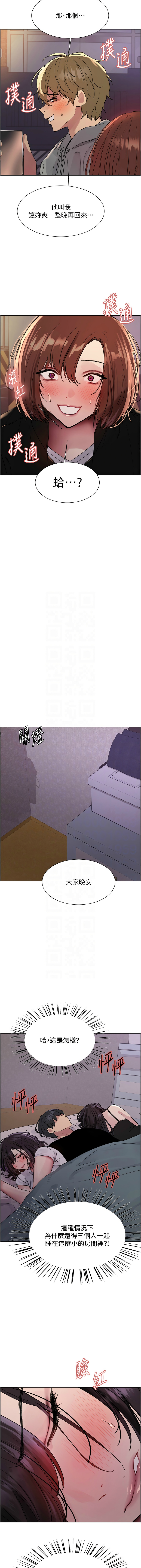 [韩漫]  色轮眼/ Sex Stopwatch 1-76 (第二季)[中文][连载中] - Page 1074