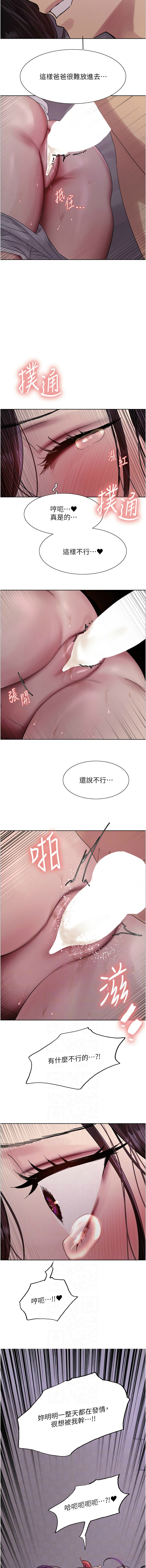 [韩漫]  色轮眼/ Sex Stopwatch 1-76 (第二季)[中文][连载中] - Page 1081