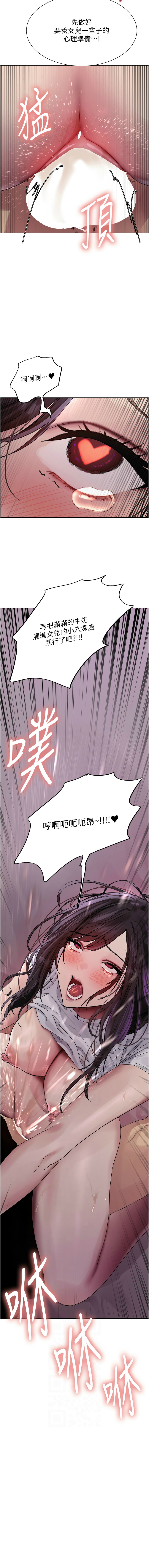 [韩漫]  色轮眼/ Sex Stopwatch 1-76 (第二季)[中文][连载中] - Page 1096