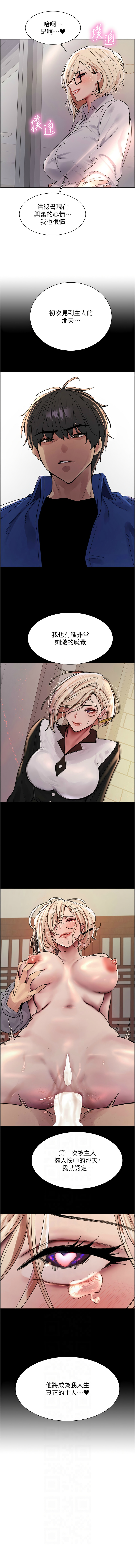 [韩漫]  色轮眼/ Sex Stopwatch 1-76 (第二季)[中文][连载中] - Page 1100