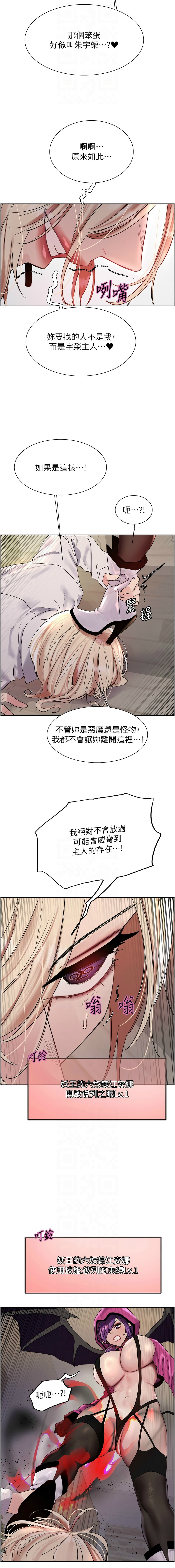 [韩漫]  色轮眼/ Sex Stopwatch 1-76 (第二季)[中文][连载中] - Page 1104