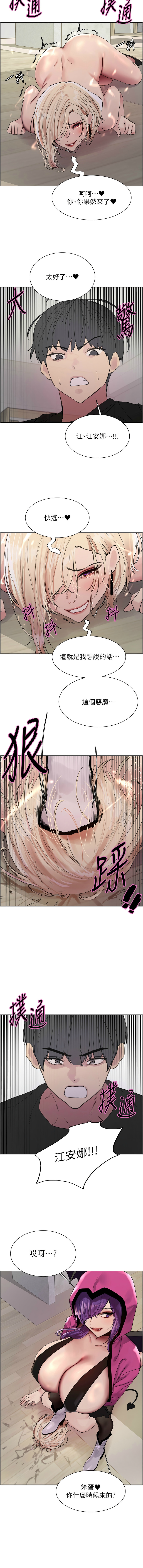 [韩漫]  色轮眼/ Sex Stopwatch 1-76 (第二季)[中文][连载中] - Page 1110