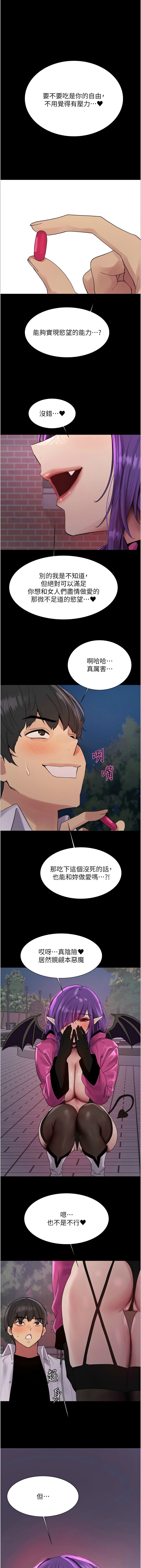 [韩漫]  色轮眼/ Sex Stopwatch 1-76 (第二季)[中文][连载中] - Page 1125