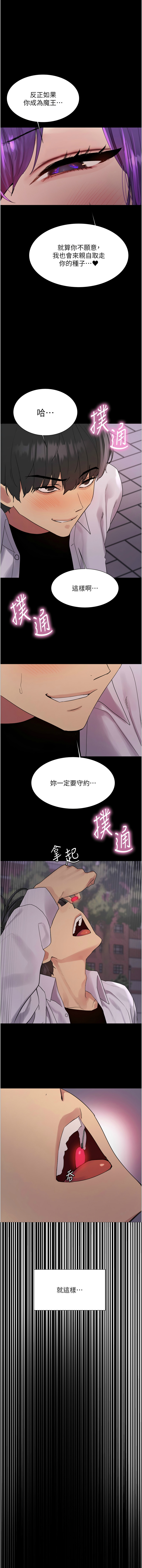 [韩漫]  色轮眼/ Sex Stopwatch 1-76 (第二季)[中文][连载中] - Page 1129