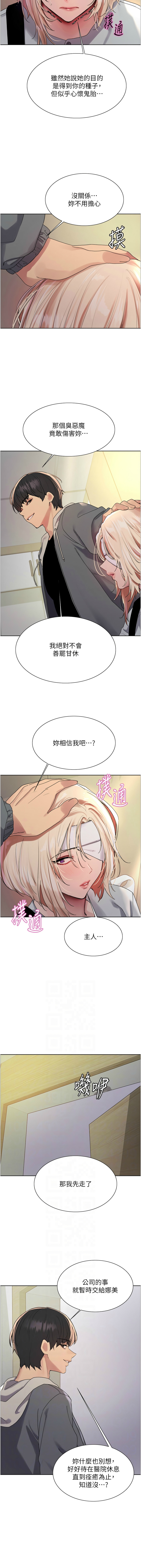 [韩漫]  色轮眼/ Sex Stopwatch 1-76 (第二季)[中文][连载中] - Page 1134