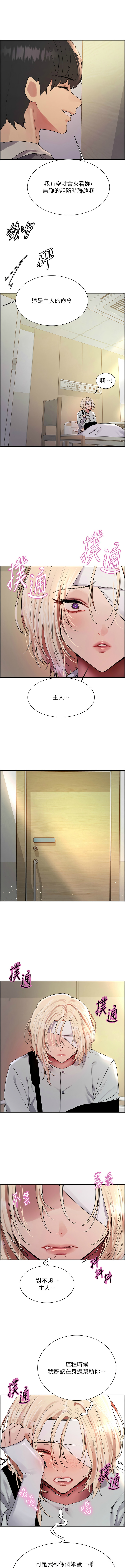 [韩漫]  色轮眼/ Sex Stopwatch 1-76 (第二季)[中文][连载中] - Page 1135