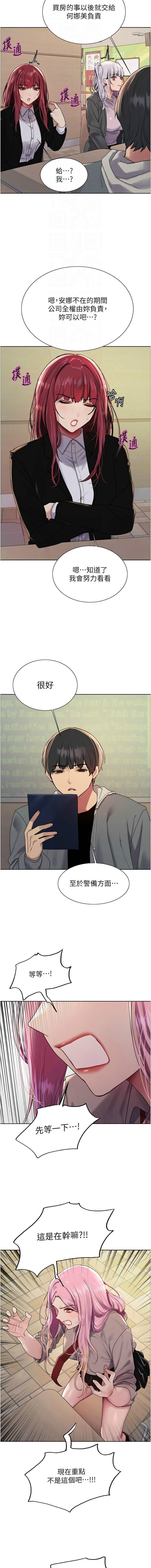 [韩漫]  色轮眼/ Sex Stopwatch 1-76 (第二季)[中文][连载中] - Page 1140