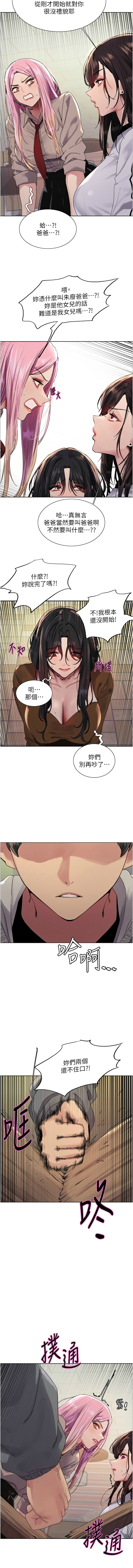 [韩漫]  色轮眼/ Sex Stopwatch 1-76 (第二季)[中文][连载中] - Page 1142