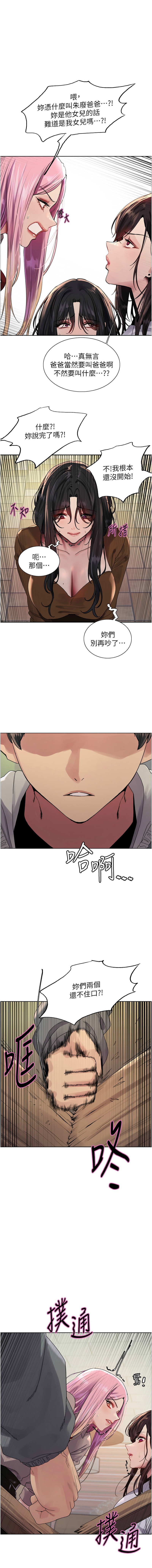 [韩漫]  色轮眼/ Sex Stopwatch 1-76 (第二季)[中文][连载中] - Page 1144