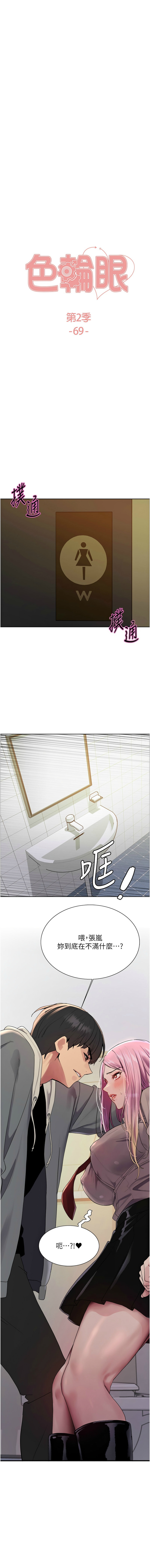 [韩漫]  色轮眼/ Sex Stopwatch 1-76 (第二季)[中文][连载中] - Page 1146