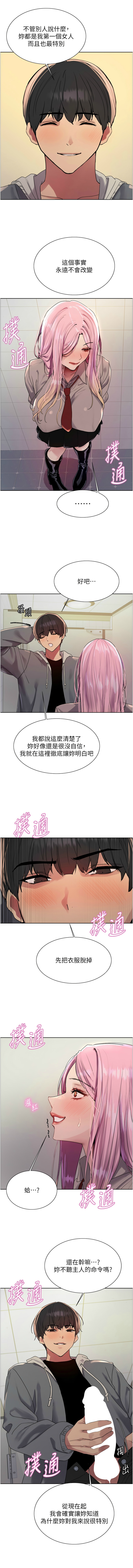 [韩漫]  色轮眼/ Sex Stopwatch 1-76 (第二季)[中文][连载中] - Page 1150