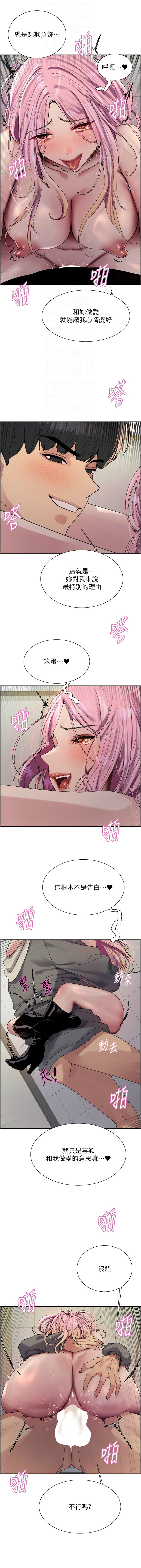 [韩漫]  色轮眼/ Sex Stopwatch 1-76 (第二季)[中文][连载中] - Page 1155