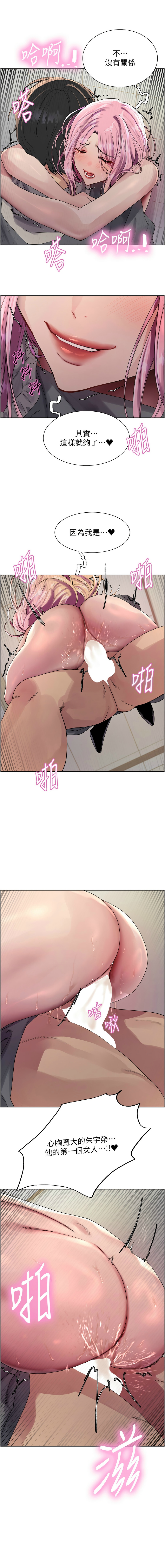 [韩漫]  色轮眼/ Sex Stopwatch 1-76 (第二季)[中文][连载中] - Page 1156