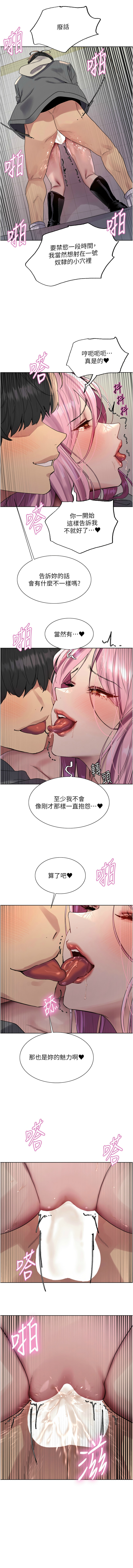 [韩漫]  色轮眼/ Sex Stopwatch 1-76 (第二季)[中文][连载中] - Page 1170