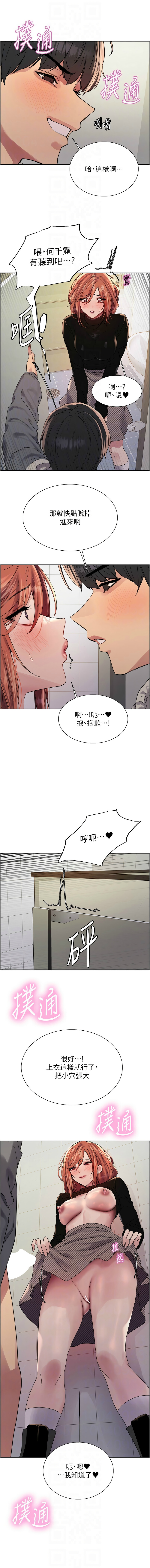 [韩漫]  色轮眼/ Sex Stopwatch 1-76 (第二季)[中文][连载中] - Page 1179