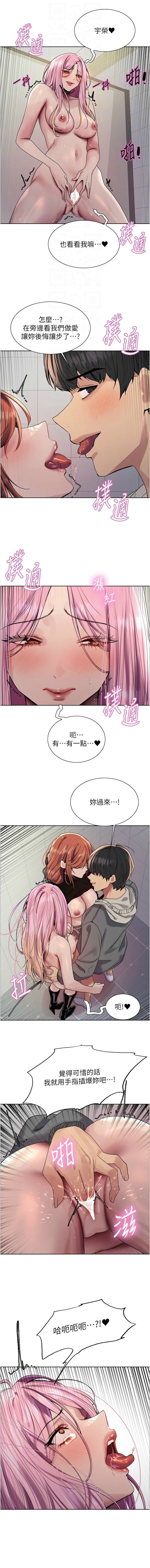 [韩漫]  色轮眼/ Sex Stopwatch 1-76 (第二季)[中文][连载中] - Page 1183