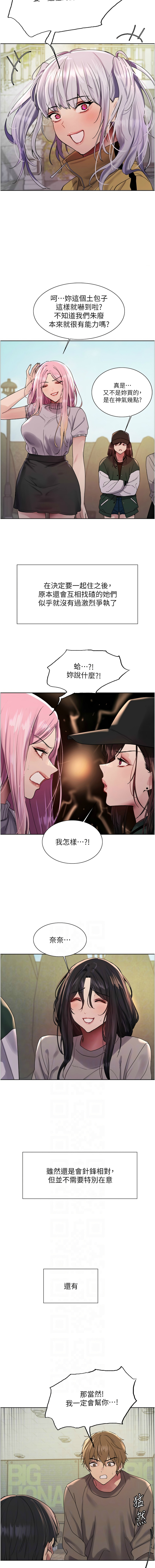 [韩漫]  色轮眼/ Sex Stopwatch 1-76 (第二季)[中文][连载中] - Page 1191