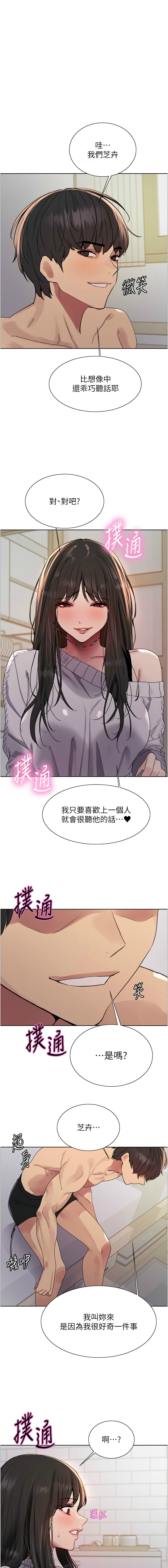 [韩漫]  色轮眼/ Sex Stopwatch 1-76 (第二季)[中文][连载中] - Page 1214