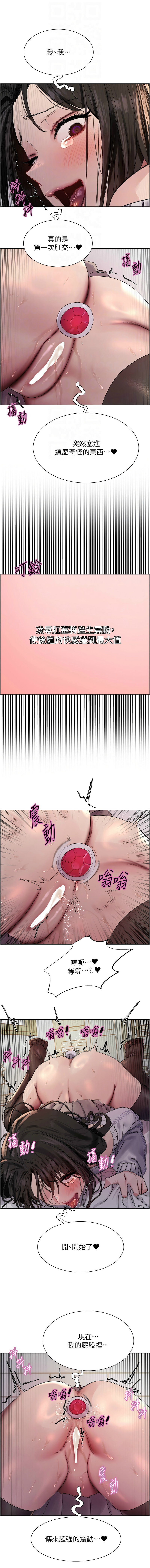 [韩漫]  色轮眼/ Sex Stopwatch 1-76 (第二季)[中文][连载中] - Page 1225