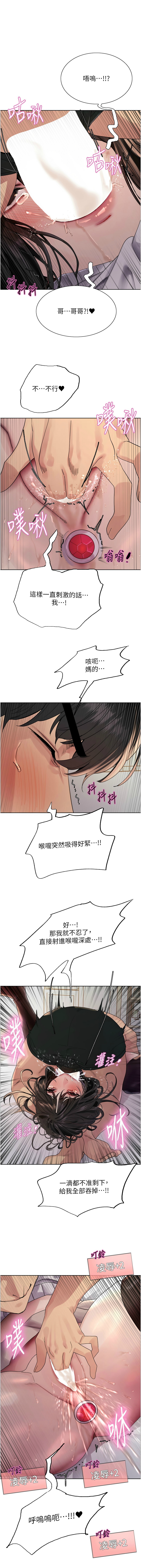 [韩漫]  色轮眼/ Sex Stopwatch 1-76 (第二季)[中文][连载中] - Page 1234
