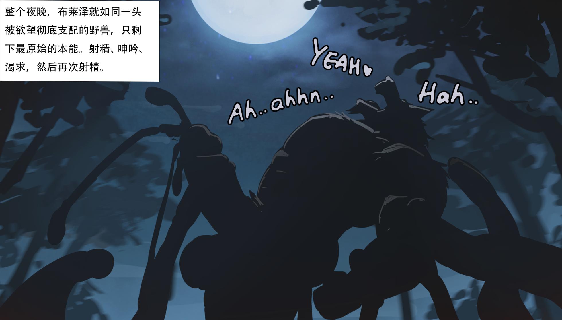 【lindong】2025 May-June Blaidd and magic trap - Page 5