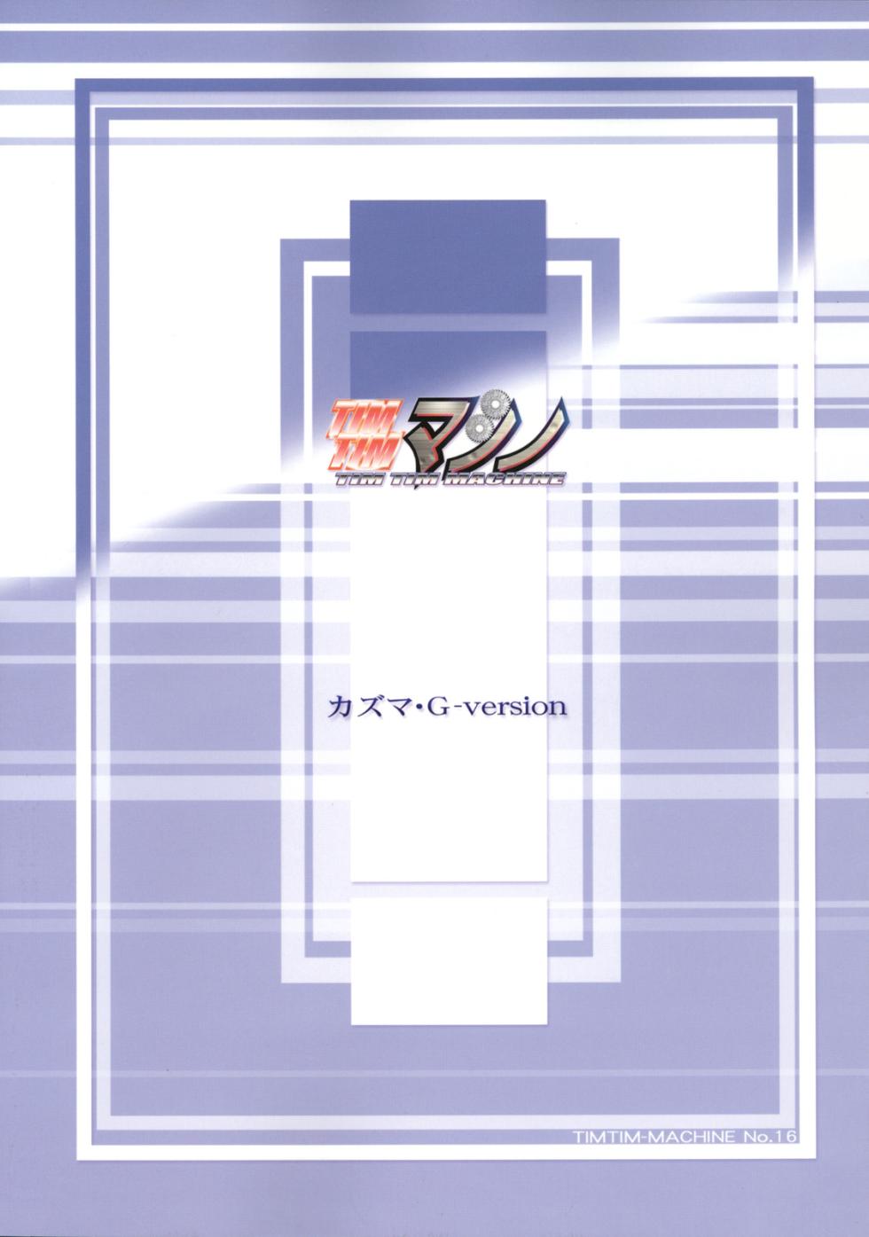 (C70) [TIMTIM Machine (Kazuma G-VERSION)] TIMTIM Machine 16-gou (Suzumiya Haruhi no Yuuutsu) - Page 30