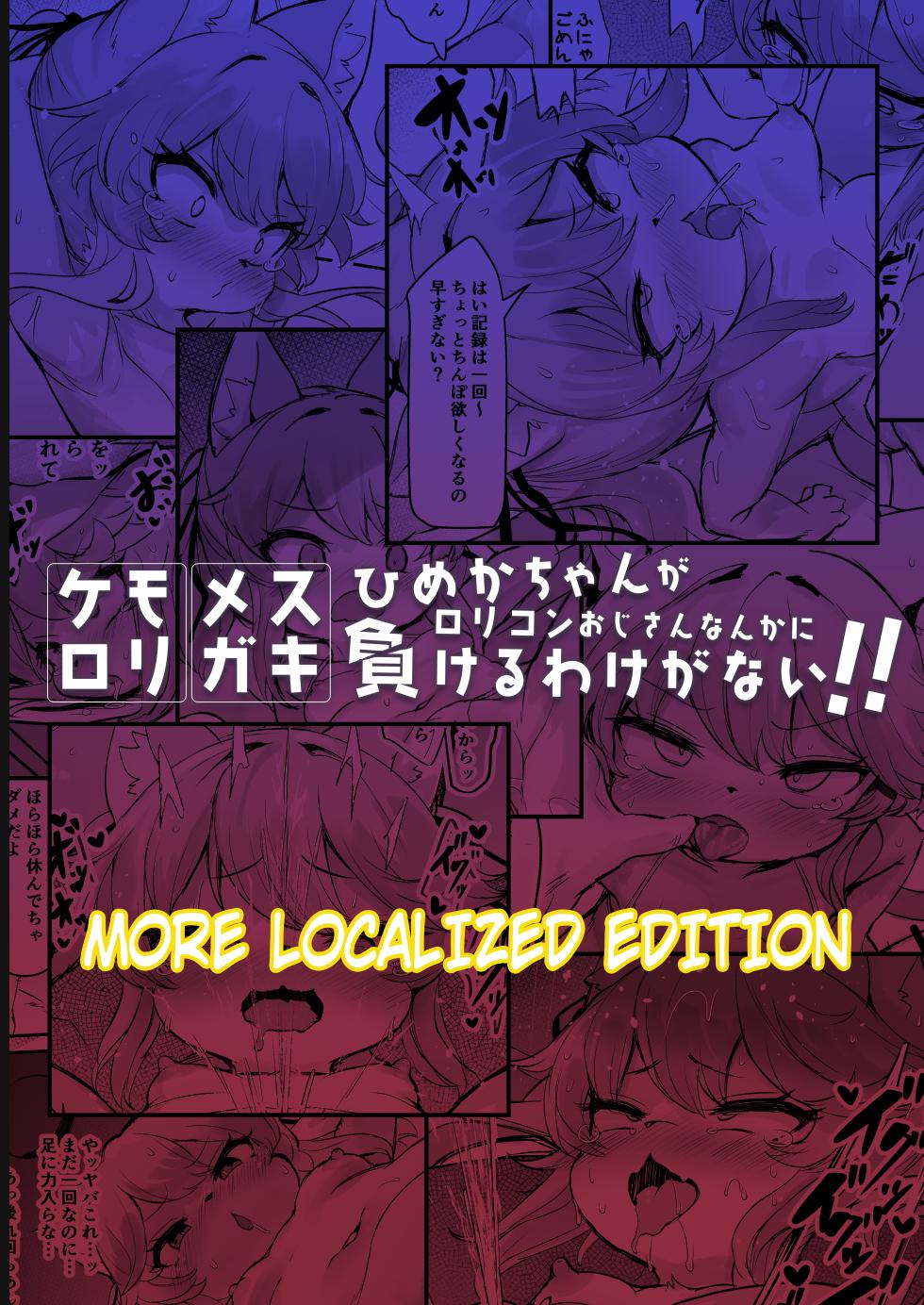[Nyankone (ro)] Mesugaki Kemo Loli Himeka-chan ga Lolicon Oji-san nanka ni Makeru Wake ga Nai!! | There's no way Himeka-chan, the Kemololi Mesugaki, will ever lose to some Lolicon Old Men!! [English] [Literally Starving] [Digital] - Page 28