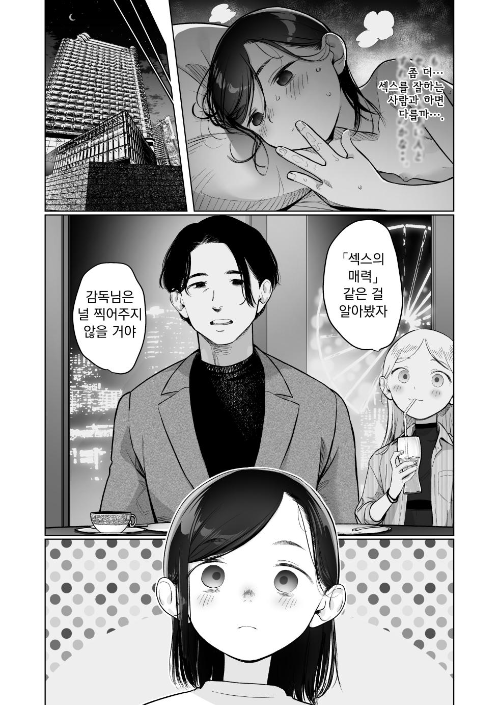 [Haguhagu] 집에 두고 온 코모리 짱 [ongoing] - Page 21