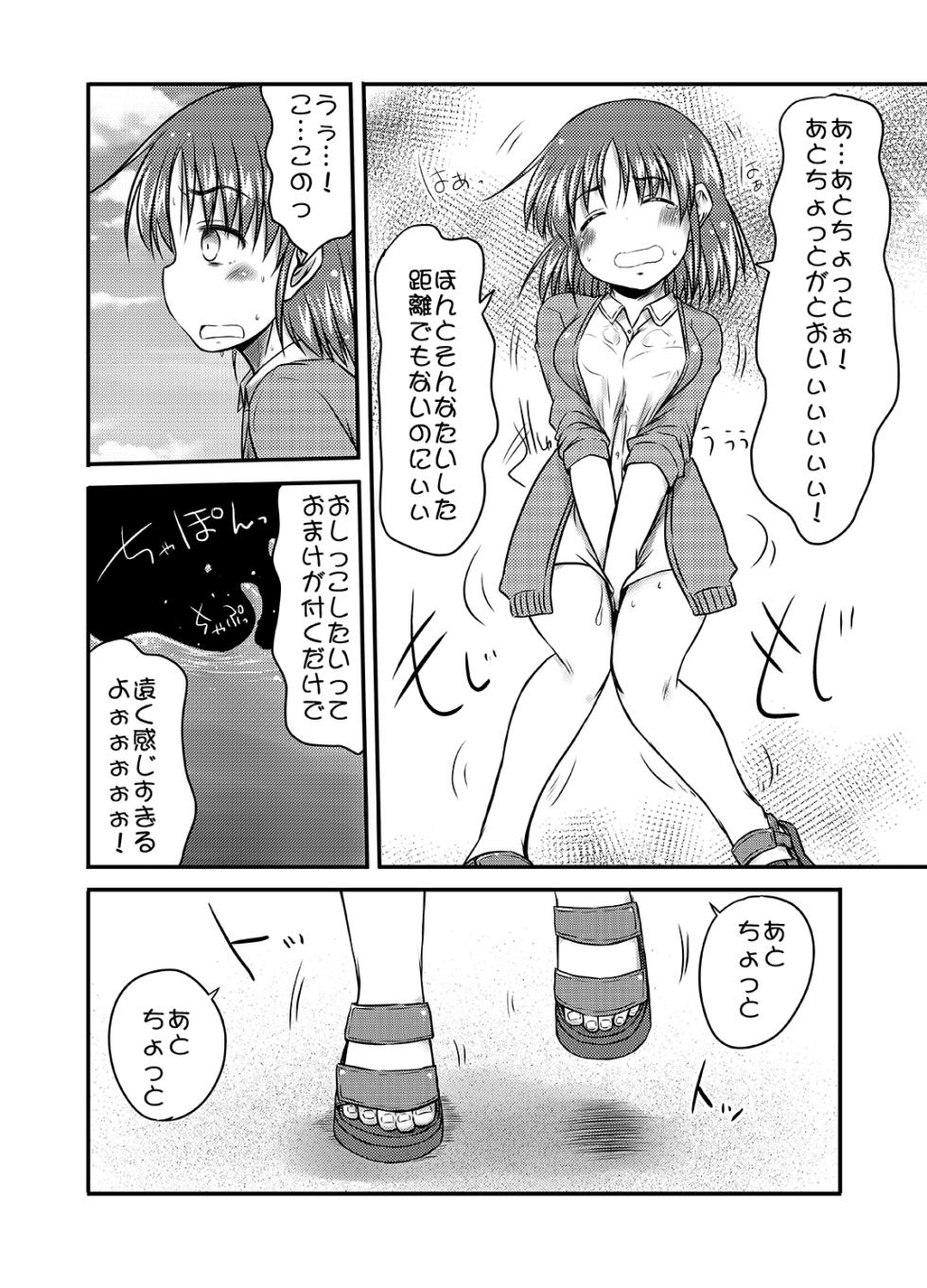 [Snow Ice (Misana)] Kisei Gatera no Samayoibito  [Digital] - Page 7