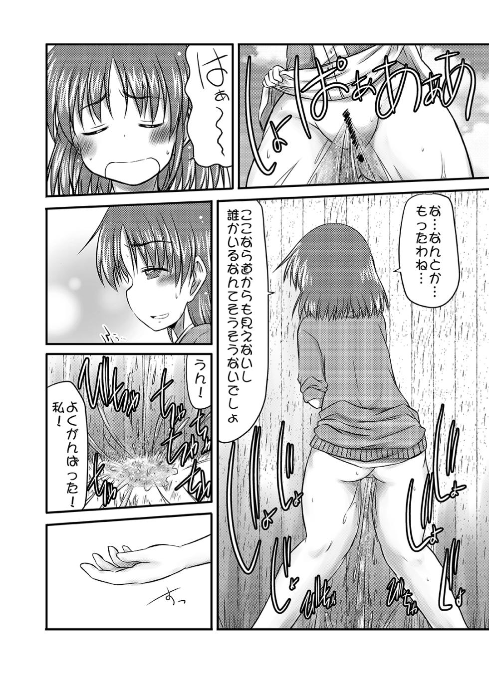 [Snow Ice (Misana)] Kisei Gatera no Samayoibito  [Digital] - Page 9