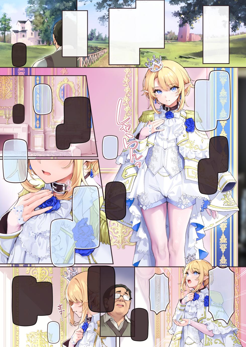 [Shinsei Lolishota (Shinsei Frontier) (shuffle, kozi)] Isekai Otokonoko Ouji Junjun Drei ~Noroi de Seichou ga Tomatta Ouji o Moteasobi Mesu Ochisaseru~ [Decensored] [Textless] [Digital] [COHQ] - Page 2