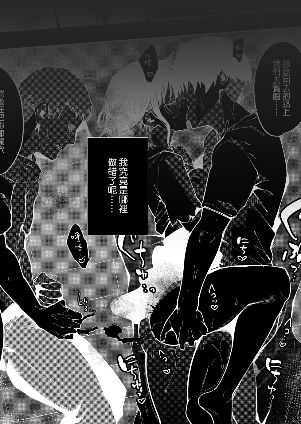 [陰謀の帝国 (印カ・オブ・ザ・デッド)] 蝶子-総集編-｜蝶子 —總集篇— [中文] [無修正] - Page 3