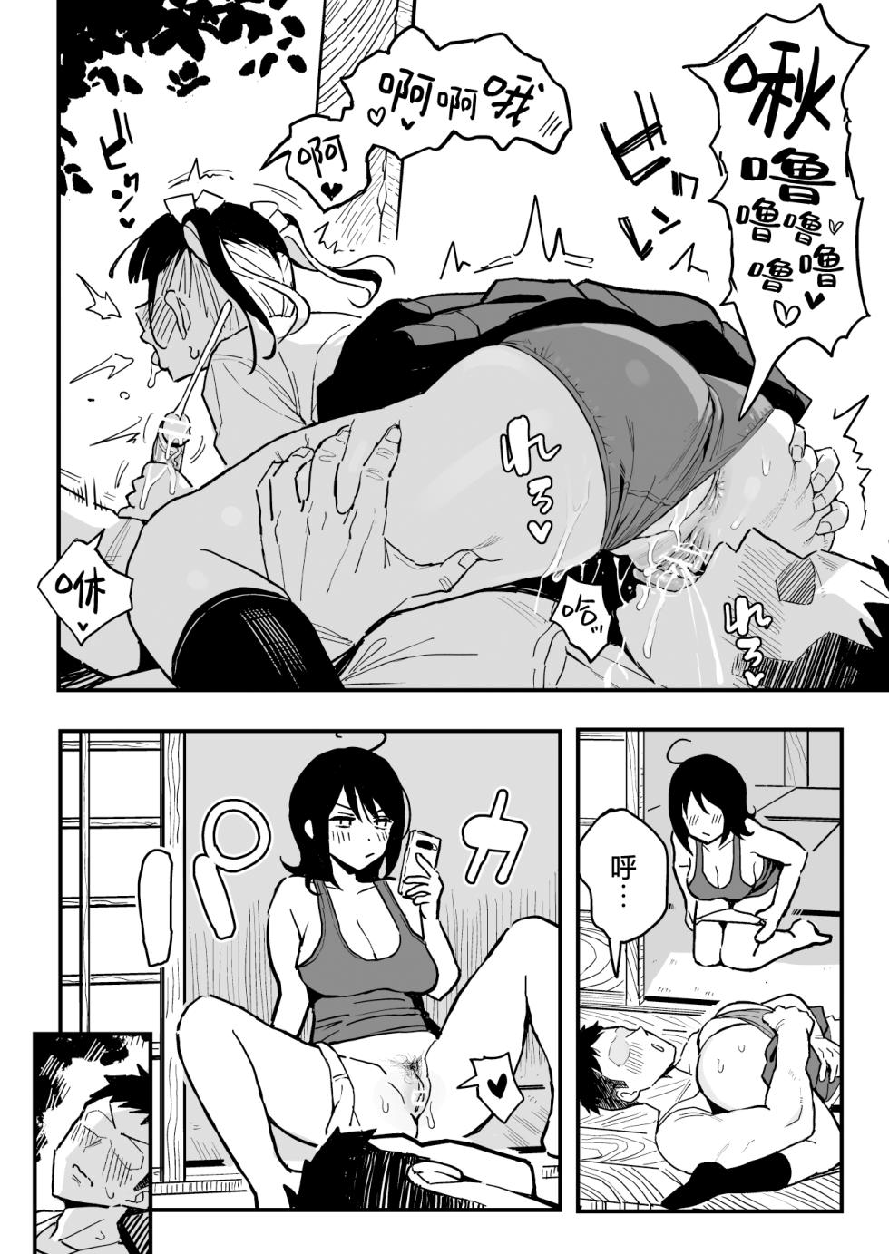 [Surumenium (Taniguchi Daisuke)] Kanojo no Imouto o SeFri ni shita Hanashi | 和女朋友的妹妹成为炮友的故事 [Chinese] [白杨汉化组] - Page 35