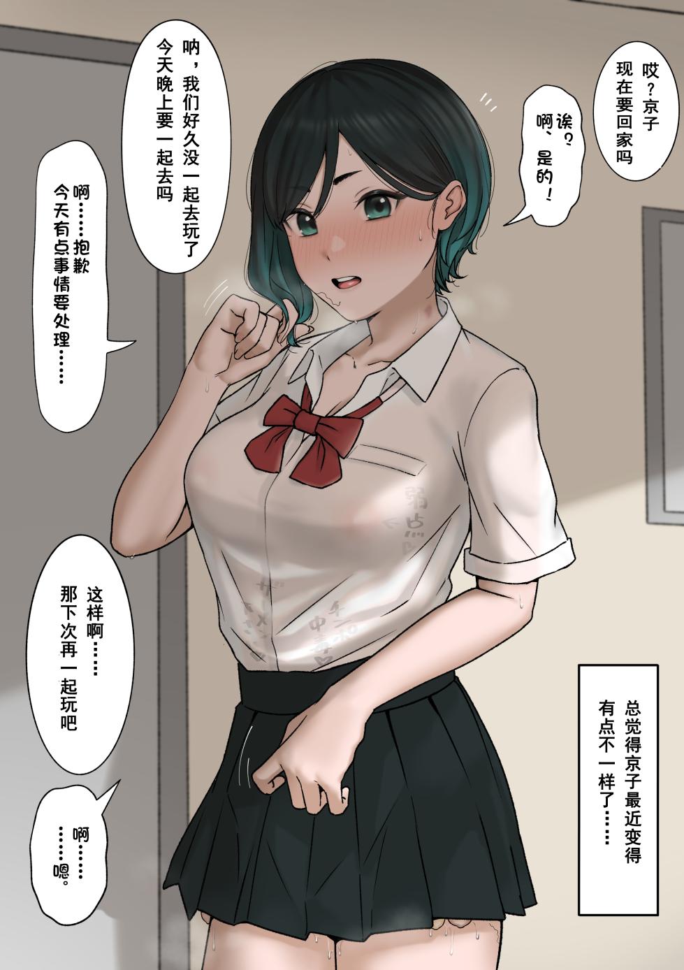 [Tantan men] skeb riku e[非秋鱼个人机翻汉化][Chinese] - Page 2