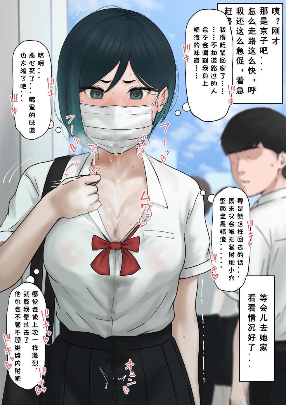 [Tantan men] skeb riku e[非秋鱼个人机翻汉化][Chinese] - Page 7