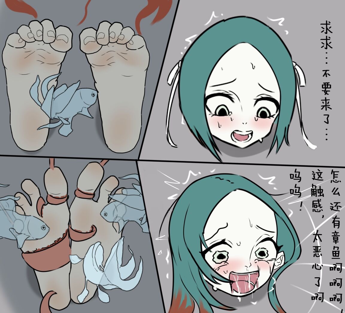 非人哉精卫的惩罚 - Page 1