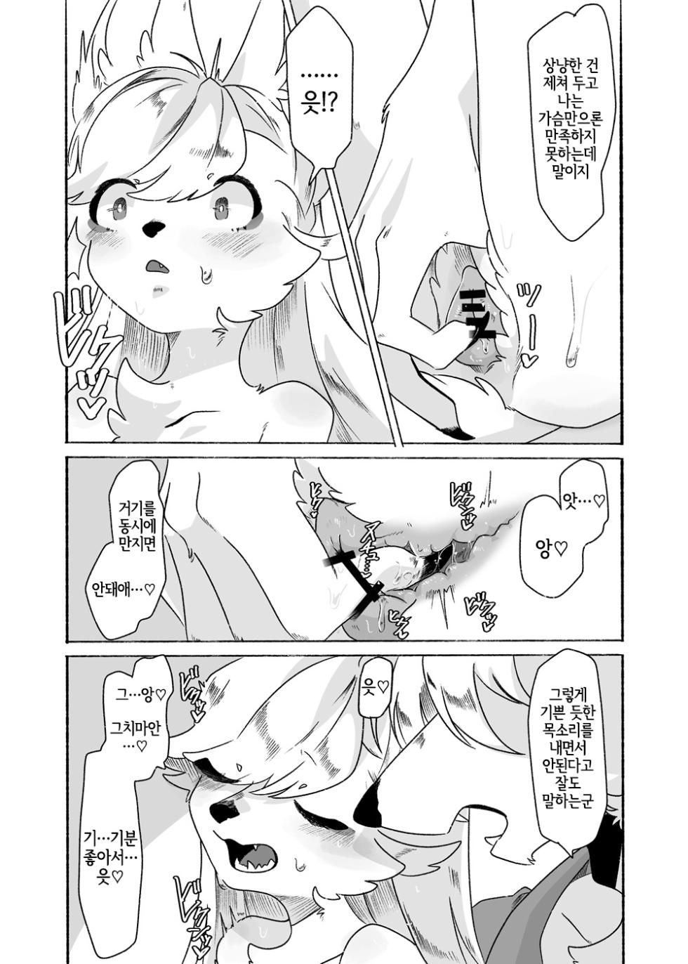 [Tokuanagod] Houman Taki-chan Ganbaru!! [Korean] [LWND] - Page 6