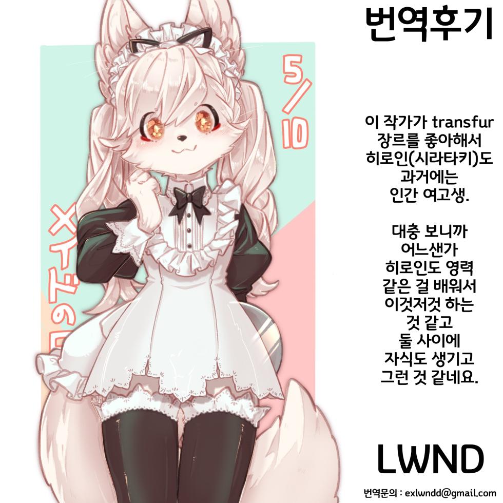 [Tokuanagod] Houman Taki-chan Ganbaru!! [Korean] [LWND] - Page 17